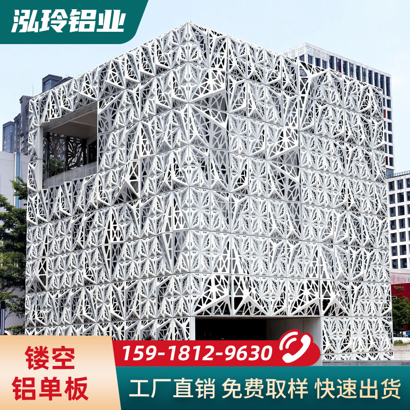 氟碳漆穿孔铝单板幕墙雕花镂空木纹门头造型装饰冲孔铝板吊顶外墙