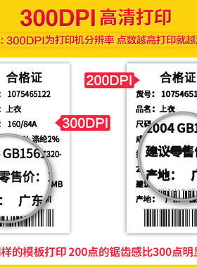 佳博GP1134T珠宝标签E邮宝热敏300DPI电子面单条码打印机 不干胶