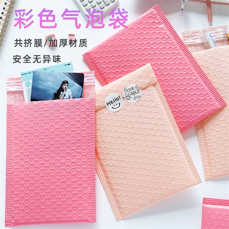 粉色共挤膜气泡袋加厚快递防震打包装信封泡沫自粘服装小卡手机壳