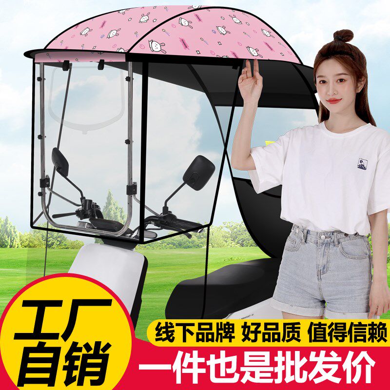 电动车雨棚篷蓬防晒防雨挡风罩电瓶摩托车遮阳伞2022不锈钢通用伞