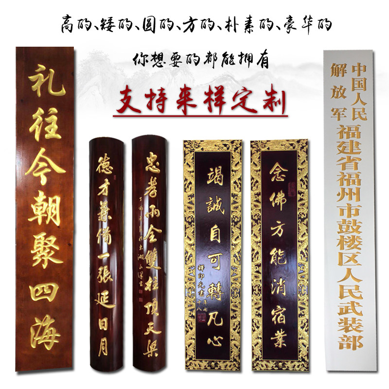 实木牌匾定做中式木雕仿古门头店铺招牌对联匾额定制门匾雕刻木质