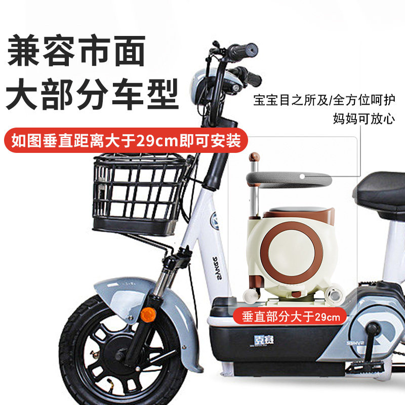 电动车儿童座椅前置通用摩托电瓶电车宝宝坐椅子安全婴儿小孩坐凳
