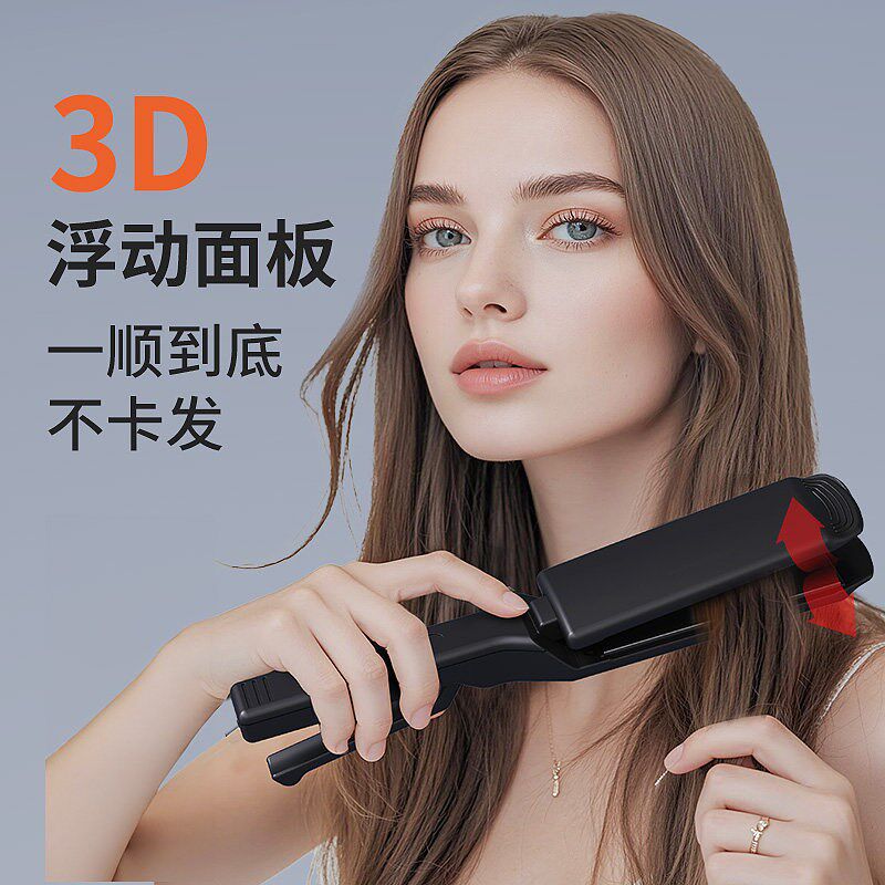 梵众直卷两用不伤发直发夹刘海拉直直发器电夹板理发店专用宽面