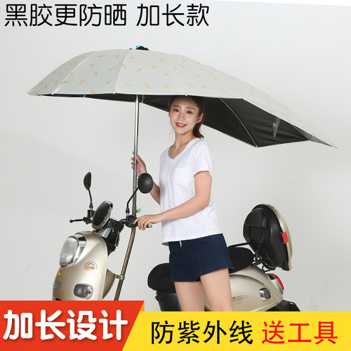 电动车雨棚遮阳伞新款燕尾伞电动电瓶车遮雨棚遮阳罩电动摩托车棚