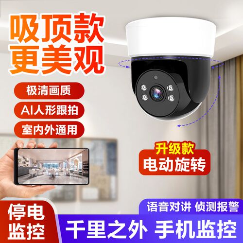 监控器店铺用商用家用远程手机摄影头室内门口无线智能高清摄像头
