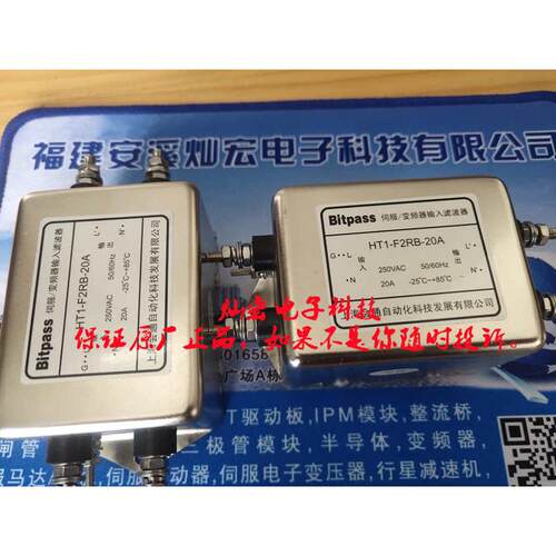 Bitpass伺服 变频器输入滤波器HT1-F2RB-20A 购物谘询库存价格