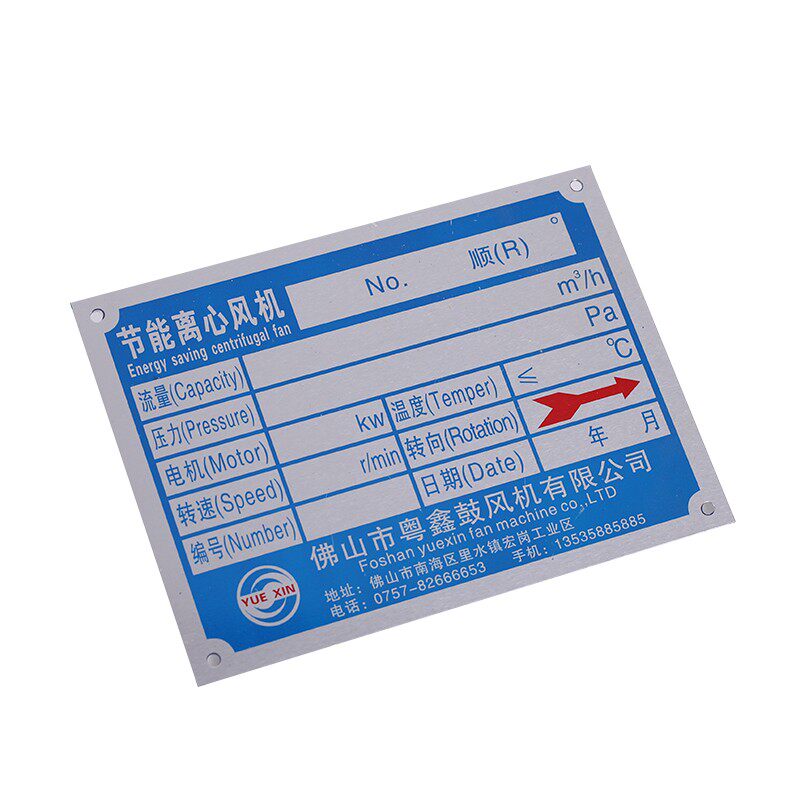 机械铭牌激光定做黑色铝牌制作铝制丝印不锈钢腐蚀金属铝标牌定制
