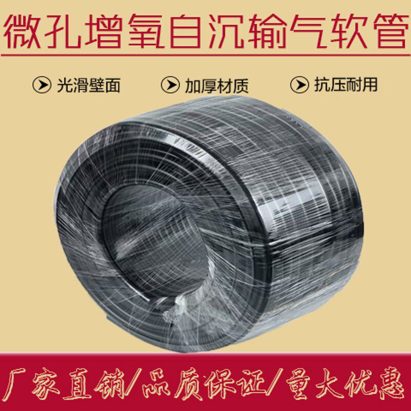 广东沉水自沉管微孔曝气盘连接输气管(不打孔)点式纳米爆气增氧