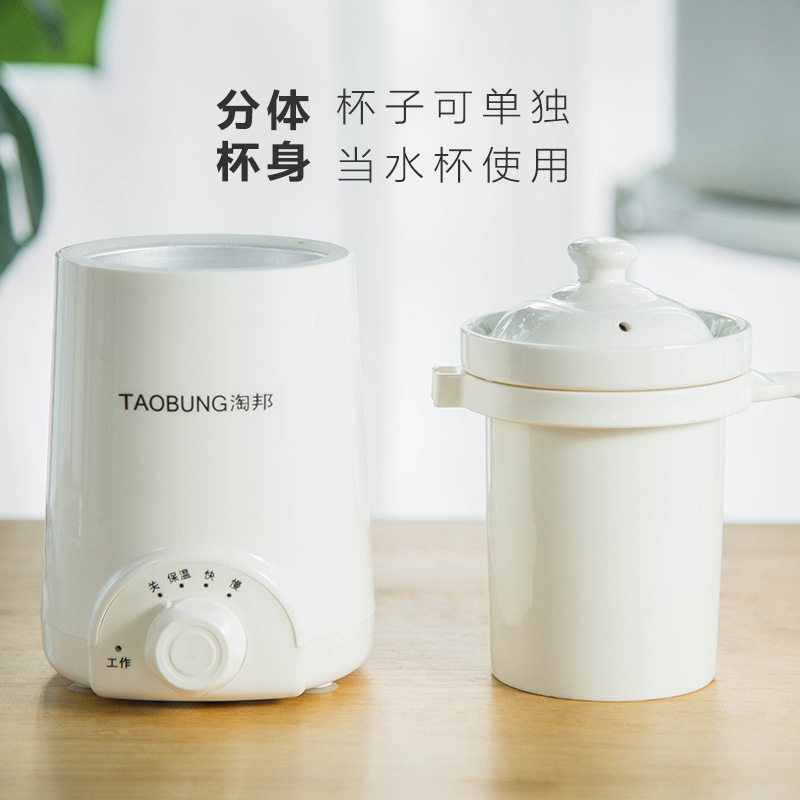 养生杯旅行烧水电热杯办公室迷你陶瓷电炖杯煮粥杯热水加热牛奶杯