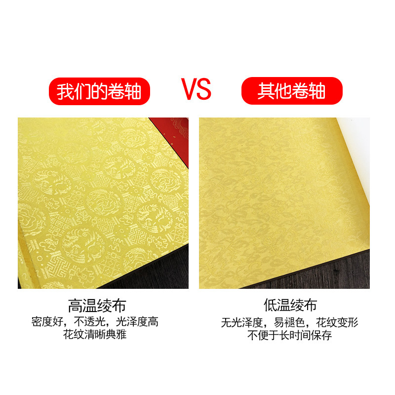 空白卷轴画轴加厚全绫万年红龙凤仙鹤对联春联结婚祝寿半生熟包邮