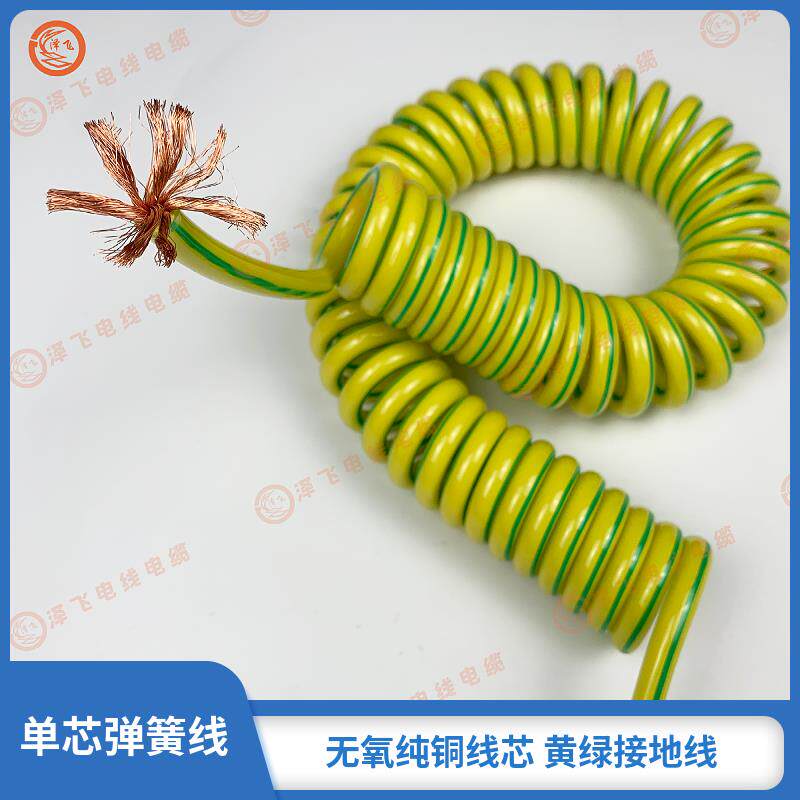 单芯电缆线PU1芯4/6/10平方毫米黄绿线接地线弹簧线螺旋线电源线