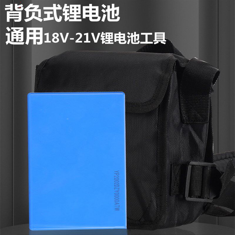 21V大容量背包锂电池割草机锂电锤电链锯大亿款角磨机目田泉有款