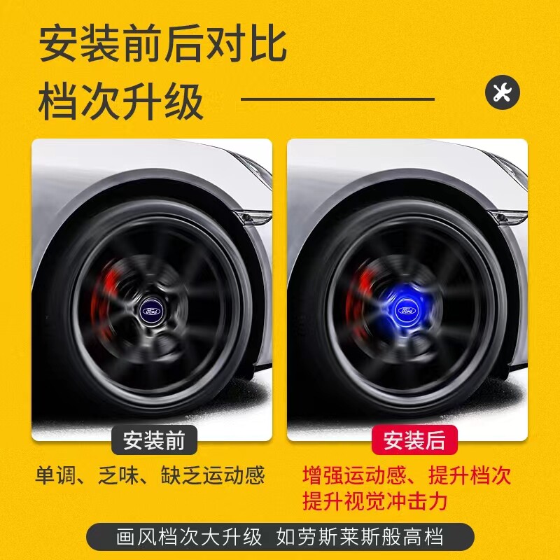 适用于福特磁浮发光车标改装轮壳灯Ford锐界锐际翼虎轮毂盖灯