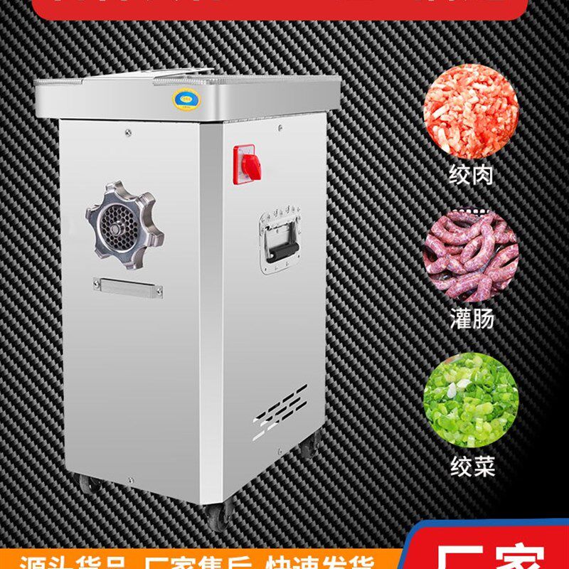 绞肉机商用电动不锈钢大功率大型肉铺用碎肉绞肉馅打肉泥灌香肠机