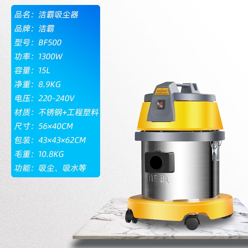 洁霸吸尘器1300W大功率干湿两用家用洗车小型桶式15L汽美车用商用