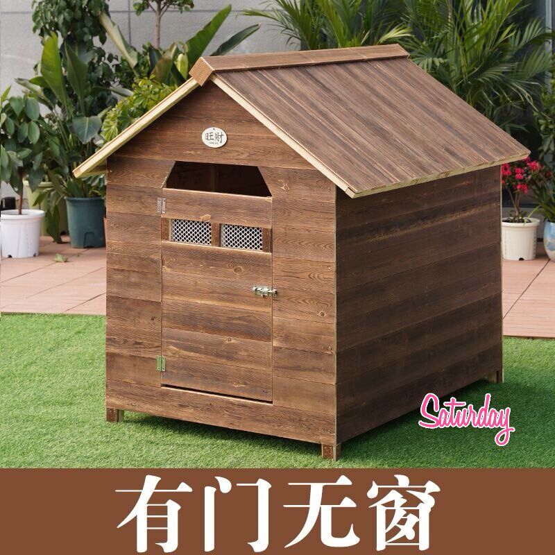 狗屋室外实木质狗屋户外防水狗窝冬季室外狗笼大型犬狗房冬季保暖