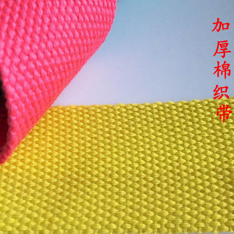 特厚帆布带彩色加厚涤棉织带2.2毫米布带条绑带扁绳扁带编织带