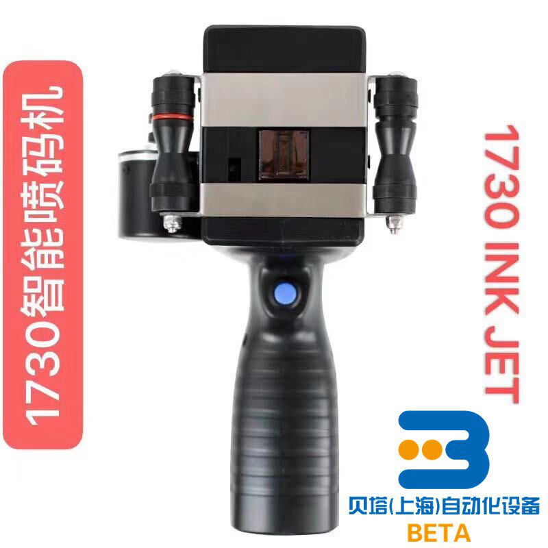 贝塔BT730型手持式喷码机自动打生产日期瓶盖食品包装袋纸箱打码