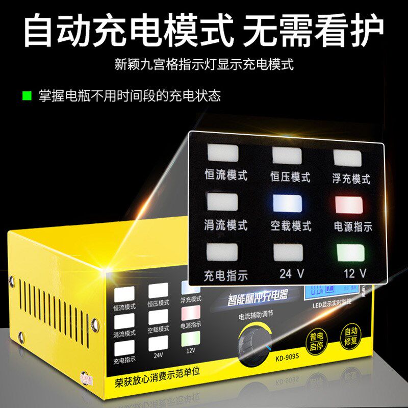 电瓶充电器12v24v手提汽车电瓶纯铜充电机修复电瓶充电器多功能
