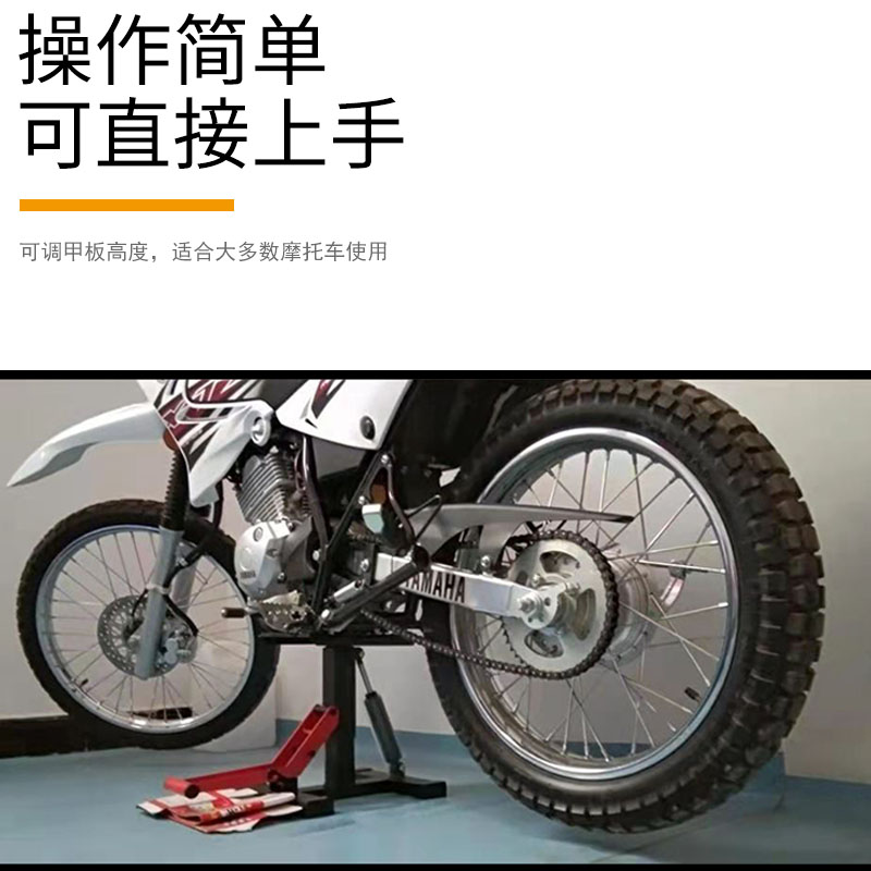 越野摩托车起车架修车凳维修凳液压停车凳支架起车凳保养重机通用