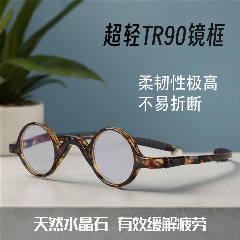 天然水晶复古老花镜男款女款超轻玳瑁防蓝光时尚老视镜老光镜眼镜
