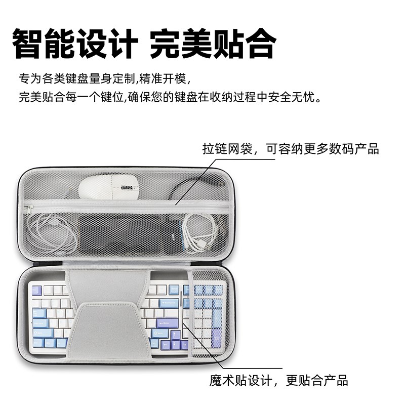 键盘收纳包硬壳适用于ROG夜魔键盘收纳包98 78 87 68键机械键盘鼠
