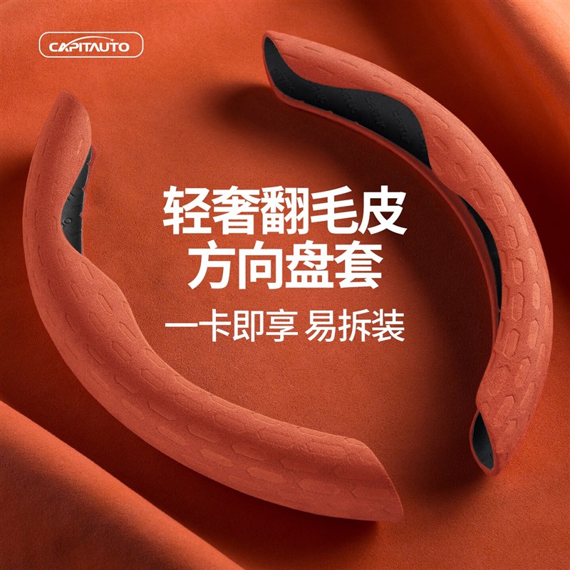 方向盘套翻毛皮防滑吸汗汽车把套紫色卡式四季通用车内保护套超薄