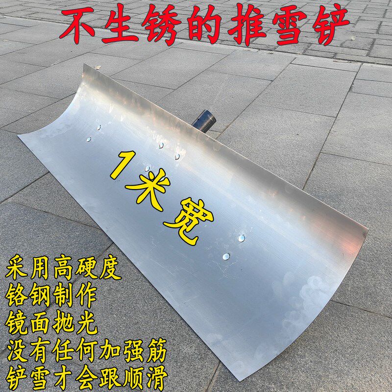 雪铲推雪铲子锰钢推雪板加大加厚大号家用多功能收粮清粪除雪工具