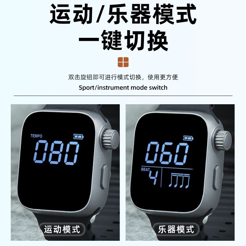 手表电子节拍器运动跑步节拍器钢琴吉他架子鼓古筝乐器通用节奏器