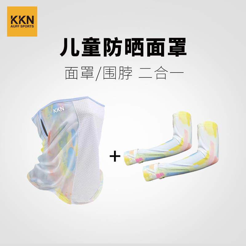 KKN儿童防晒面罩凉感透气全脸一体式西北沙漠防风防沙骑行男女夏