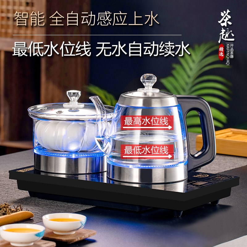 开品全自动底部上水茶具烧水壶嵌入式一体机茶台专用抽水电茶炉