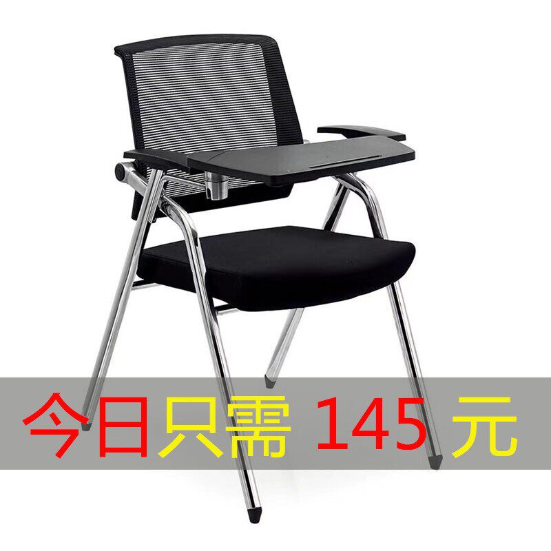 折叠培训椅带桌板会议椅带写字板会议室开会椅培训班椅子桌椅一体