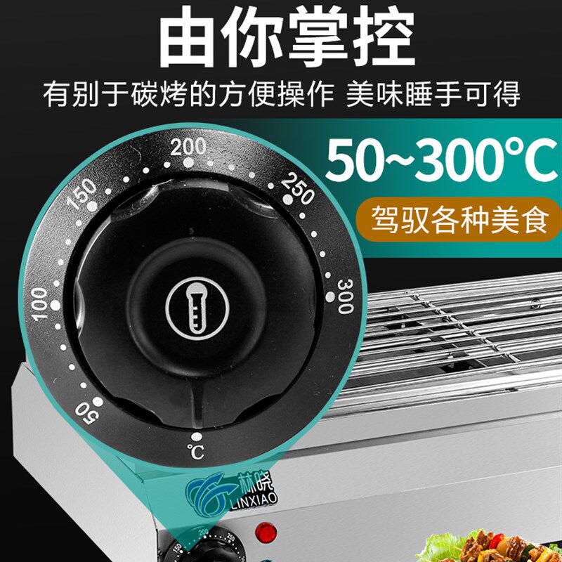 林晓商用家用烤串机摊位烤羊肉串烤牡蛎烤面筋电烤炉无烟电烤炉
