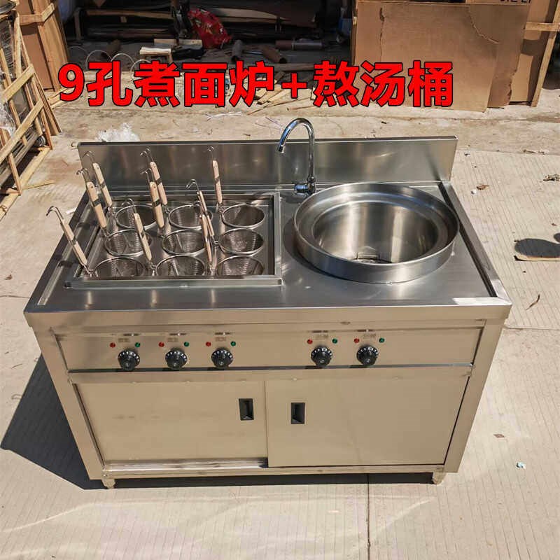 煮面炉商用电热立式汤粉面冒菜炉麻辣烫煮馄饨云吞水饺汤锅下面炉