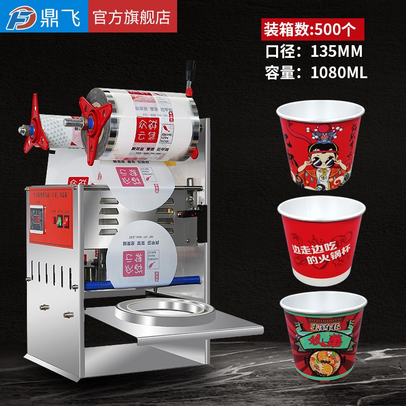 鼎飞牌圆形塑料碗半自动封口机商用 快餐盒外卖打包机塑料保鲜盒