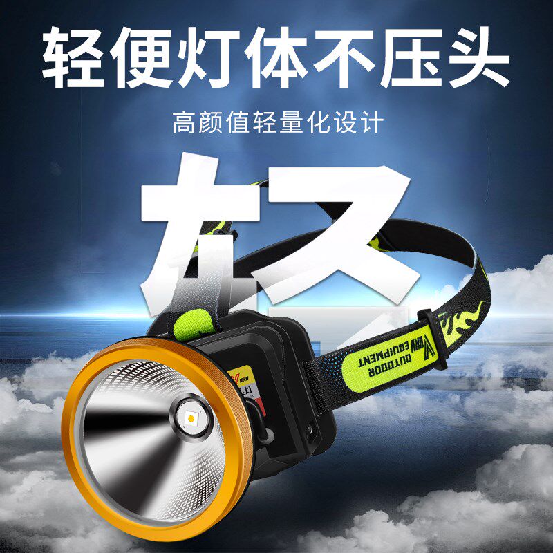 黄光头灯强光超亮户外钓鱼专用超长续航赶海野外夜钓头戴式照明灯