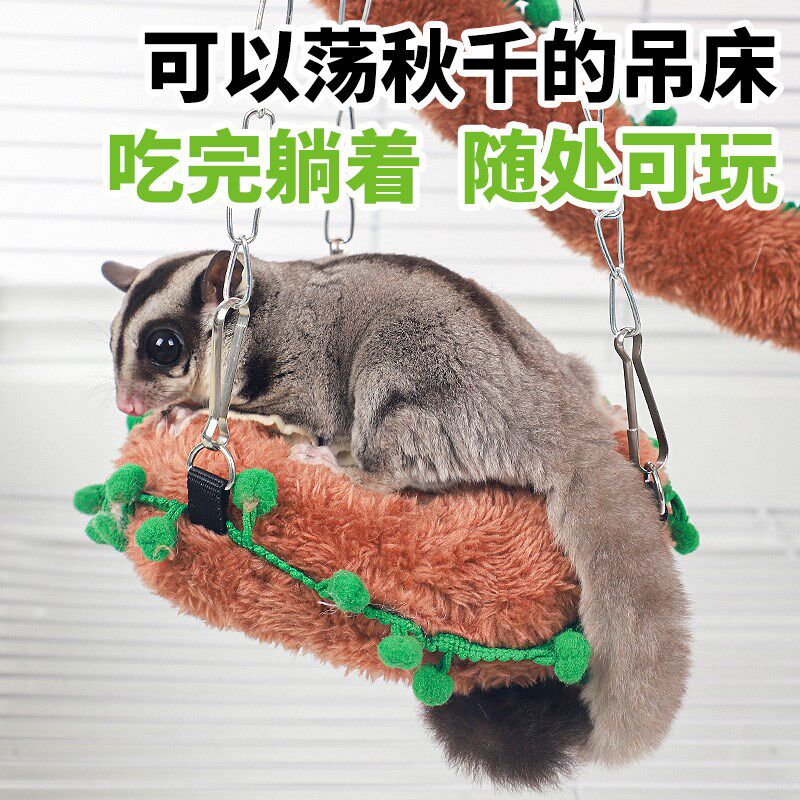 蜜袋鼯窝棉窝松鼠窝保暖防咬冬夏季笼子花枝鼠窝睡窝睡袋吊窝吊床
