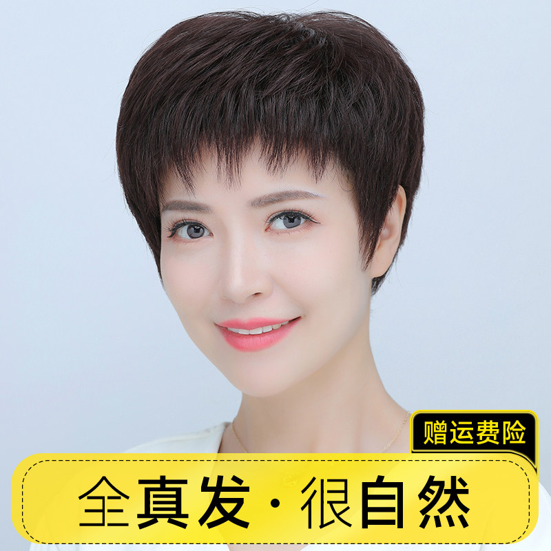 假发女全头套真人发丝短直发中老年女士妈妈款日常假发套自然逼真