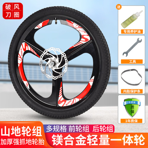 一体轮自行车轮组轮毂20/22/24/26寸山地车轱辘碟刹V刹钢圈通用