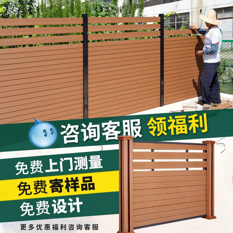 塑木围栏户外栅栏庭院防腐木露台花园一楼围墙护栏小院子木塑栏杆