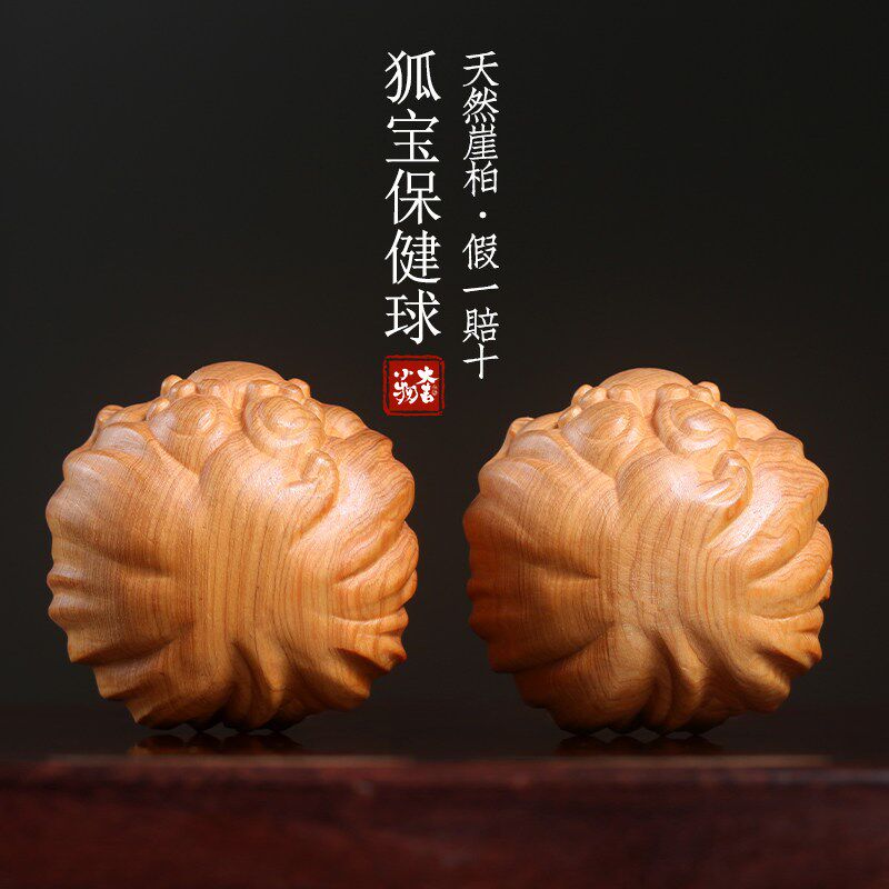 崖柏木雕狐宝保健球摆件随身解压把玩文玩手把件送长辈盘玩按摩球