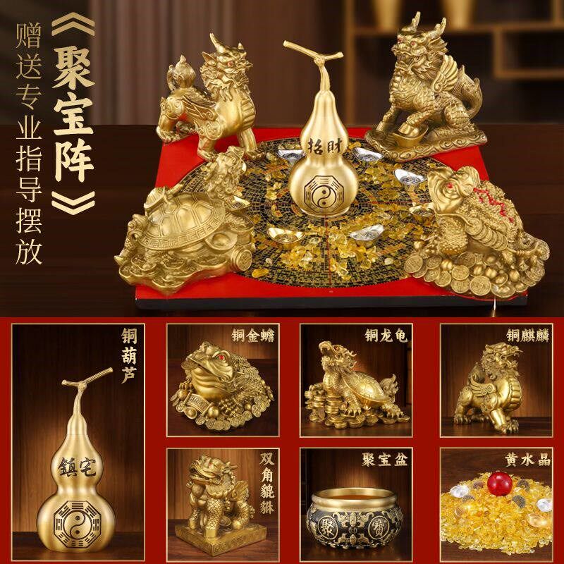 招财聚财阵铜金蟾貔貅葫芦龙龟罗盘聚宝盆风水摆件店铺开业家居