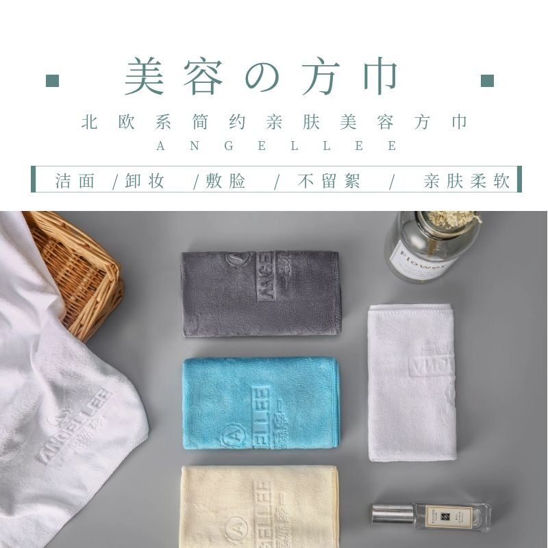 恩娇李品牌美容洗脸柔软方巾擦手运动吸水速干不掉毛纯色4条包邮