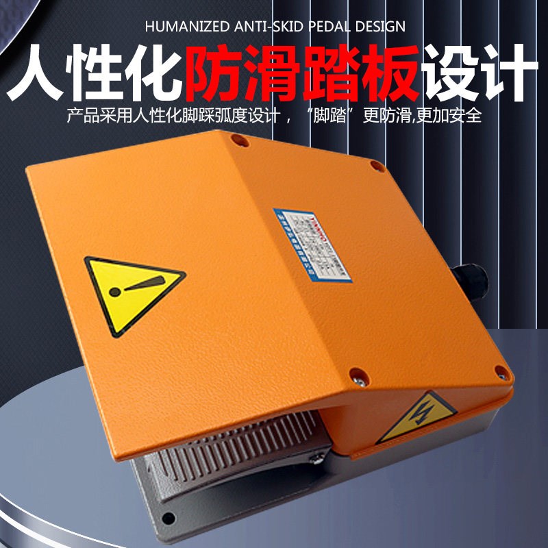 YDT1-15双联双踏脚踏开关剪板机折弯机配件脚踩式铝壳5A芯子 220V