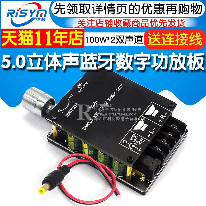 100WX2HIFI级发烧高保真大功率5.0立体声蓝牙数字功放板无损车载1