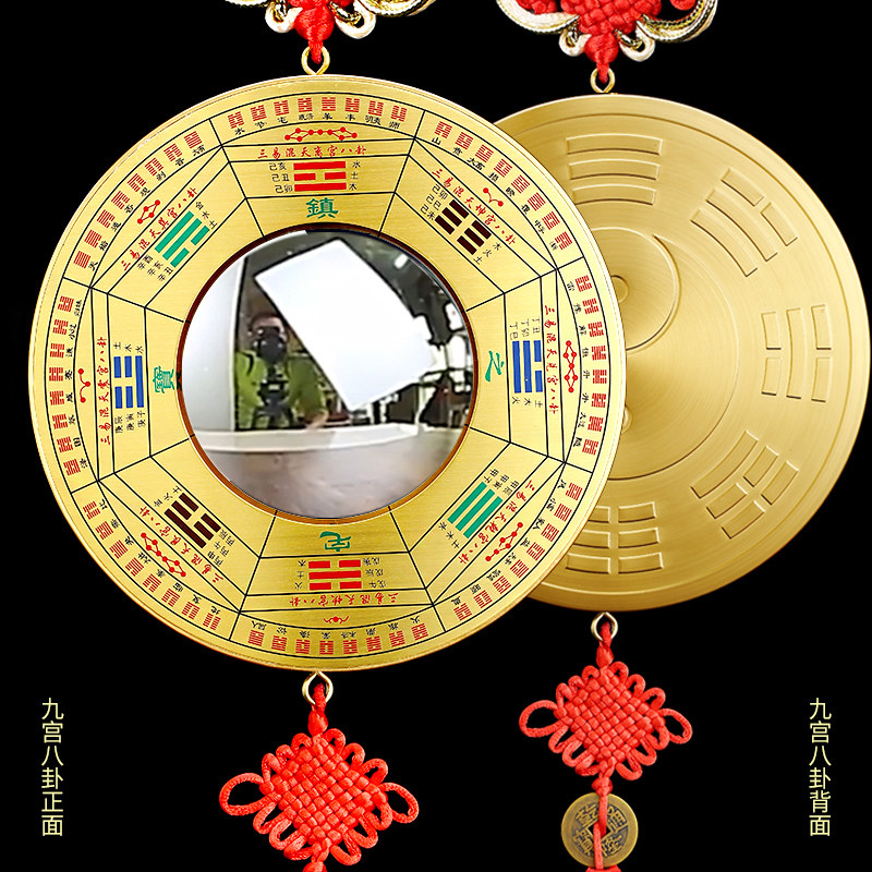 八卦镜门口家用铜镜纯铜九宫罗经八卦挂件凹面镜吸財凸镜门对门