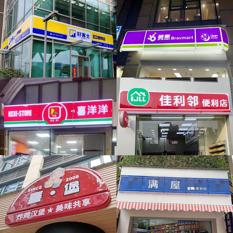 吸塑灯箱定做水果超市便利店铺广告牌双面侧挂户外压克力门头招牌