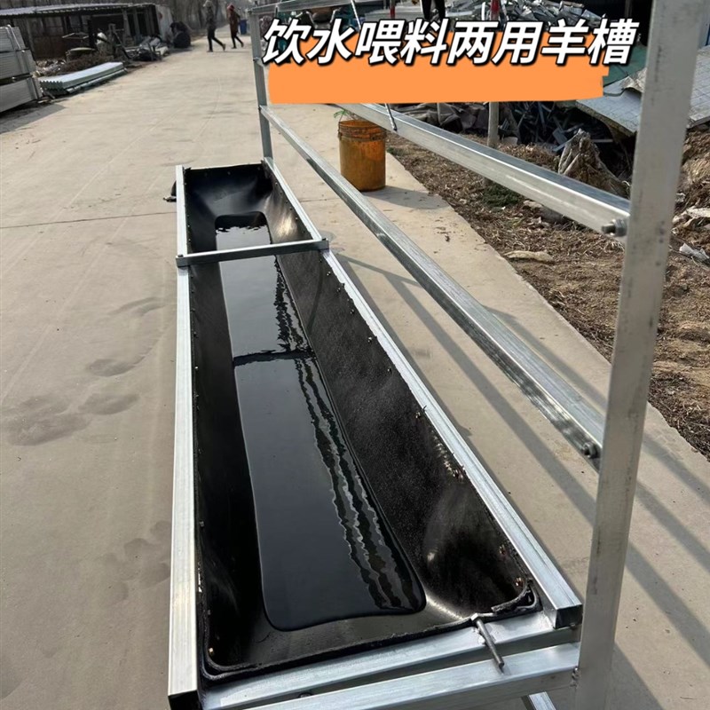 翻转加大羊槽子羊用饮水槽养殖料槽喂水羊食槽羊槽子圈养围栏杆槽