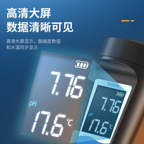 ph测试笔测水ph值酸碱度测试仪检测笔ph计便携式鱼缸水质检测仪器