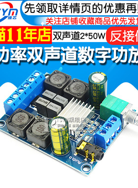 大功率数字功放板模块TPA3116D2音频放大功放板双声道2*50W低音音